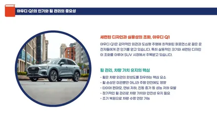 아우디q1, 휠 손상 복원은 선택이 아닌 필수입니다 / 대구 달서, 남구, 서구