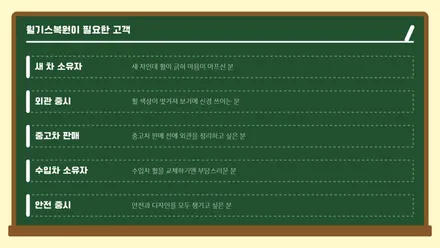 휠기스복원, 그냥 타면 더 망가질 수 있어요 / 대구 달서, 남구, 서구