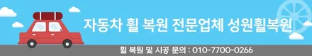 대구 외제차휠복원 벤츠 s350 모델 실버휠복원 사례 / 대구 달서, 남구, 서구