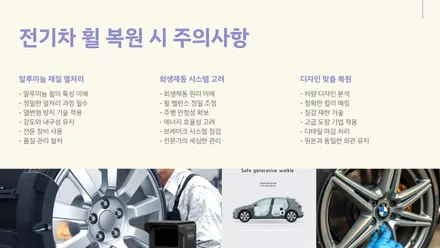 bmwixm60, 전기차 휠복원 주의할 점은? / 대구 달서, 남구, 서구