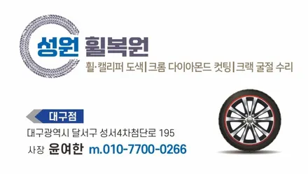 포르쉐 카이엔 유광블랙 복원 작업 케이스 / 대구 달서, 남구, 서구