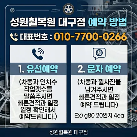 대구 휠도색 아우디 A7 19인치 유광블랙 작업으로 스포티함 살리기! / 대구 달서, 남구, 서구