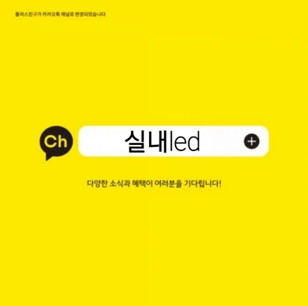수도권 출장엠비언트 아크릴매립,광섬유노출 
