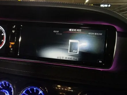 벤츠 s클래스 s500 무선카플레이 출장엠비언트  터빈송풍구엠비언트 전기형 7색엠비언트 커맨더연동 / 부천, 수도권 출장