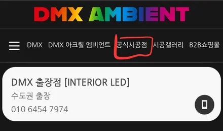 2026 신형 9인승 vip 더뉴스타리아 dmx 엠비언트 무빙버전 출장 엠비언트 / 부천, 수도권 출장