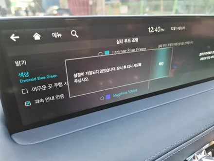 출장엠비언트 엠비언트 엠비언트라이트 부천엠비언트 스팅어마이스터엠비언트 신형g80엠비언트 g90엠비언트 g80엠비언트 제네시스엠비언트 gv80엠비언트 / 부천, 수도권 출장