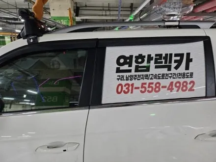 출장엠비언트 엠비언트 엠비언트라이트 부천엠비언트 dmx렉스턴 interiorled  렉스턴칸엠비언트 더뉴렉스턴엠비언트 올뉴렉스턴엠비언트 연합렉카 구리렉카 남양주렉카 렉카엠비언트 / 부천, 수도권 출장