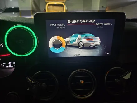 벤츠쿠페엠베언트 c쿠페엠비언트 w205쿠페엠비언트 벤츠카브리올레엠비언트 c클송풍구엠비언트 c클광량업 w205광량업 최저가송풍구엠비언트 제일싼곳엠비언트 출장시공 실내엠비언트 출장엠 / 부천, 수도권 출장