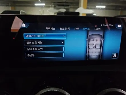 a200 a220 w177 v177 w176 a180 a클래스엠비언트활성화 a클래스광량업송풍구엠비언트 출장엠비언트 출장시공 010-6454-7974 / 부천, 수도권 출장