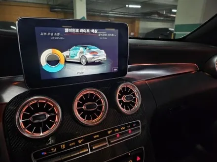 c63amg엠비언트 c63엠비언트 w205엠비언트 w205카브리올레엠비언트 w205광량업 c63광량업 w205송풍구엠비언트 카브리올레엠비언트 w205전동부메스터 w205미드엠비언트 / 부천, 수도권 출장