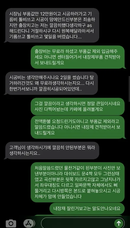 출장엠비언트 인스타그램엠비언트 페이스북엠비언트 전국출장엠비언트 아크릴광섬유 광섬유 아크릴엠비언트 개판시공후기 / 부천, 수도권 출장