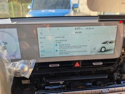 출장엠비언트 엠비언트 엠비언트라이트 부천엠비언트 아이오닉6엠비언트 신형아이오닉엠비언트 특장엠비언트 아이오닉엠비언트 아이오닉5 dmx아이오닉 / 부천, 수도권 출장