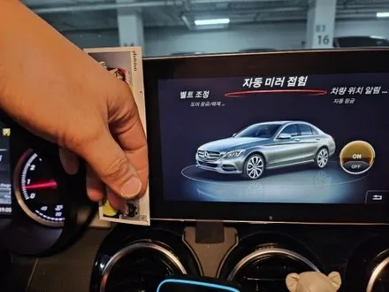 w205엠비언트 w205광량업 w205엠비언트코딩 c클엠비언트코딩 c220엠비언트코딩 c220송풍구엠비언트 c200엠비언트 벤츠광량업 출장시공 출장엠비언트 벤츠송풍구엠비언트 / 부천, 수도권 출장
