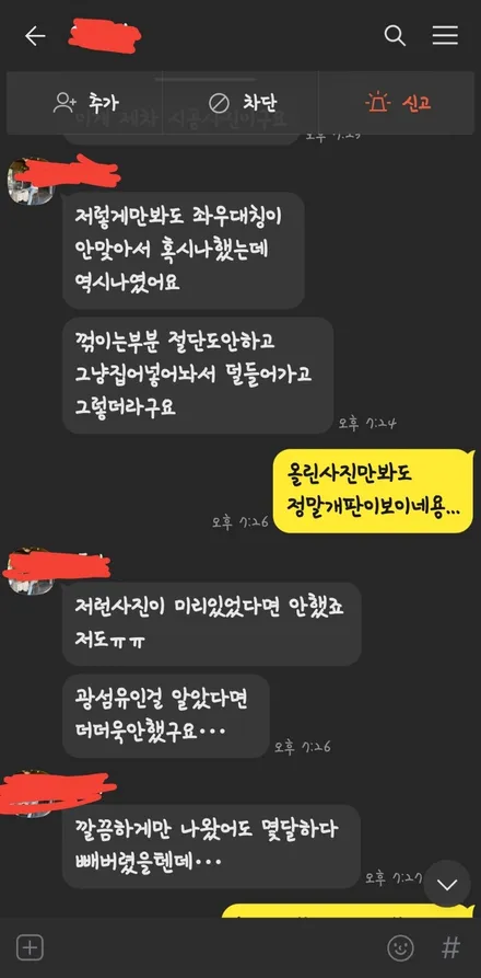 출장엠비언트 인스타그램엠비언트 페이스북엠비언트 전국출장엠비언트 아크릴광섬유 광섬유 아크릴엠비언트 개판시공후기 / 부천, 수도권 출장