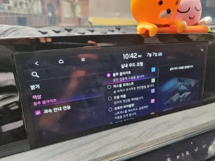 출장엠비언트 엠비언트 엠비언트라이트 부천엠비언트 dmxk8 dmx순정연동 k8순정연동 k8네비연동 k7엠비언트 k5엠비언트 기아k8엠비언트 k8엠비언트 / 부천, 수도권 출장