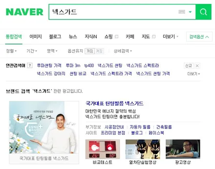 기아올뉴K7 넥스가드 프리미엄 장착 김제우수카 / 김제시 요촌동