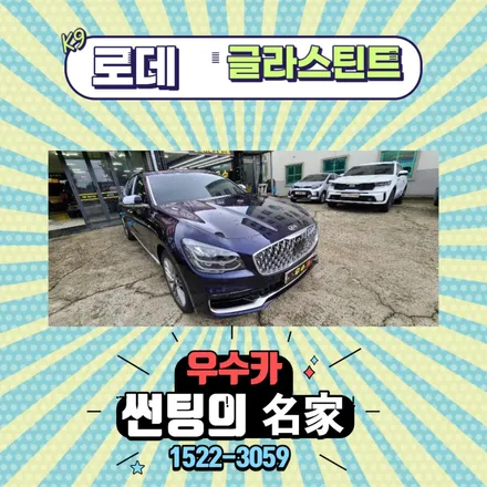 K9 로데 신차썬팅 - 부안썬팅 / 김제시 요촌동