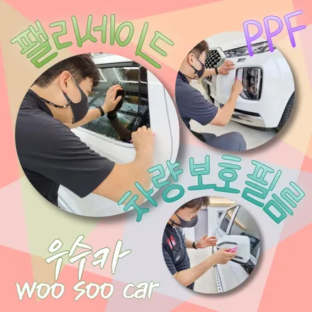 전북 팰리세이드 차량보호필름 PPF 시공 / 김제시 요촌동