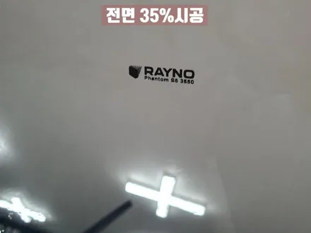 올 뉴 카니발 레이노 팬텀 S5 전체 썬팅 시공후기(김제 우수카) / 김제시 요촌동