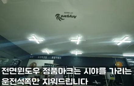 기아 K7 신차 김제우수카에서 애니가드 AP-80R 썬팅시공 / 김제시 요촌동