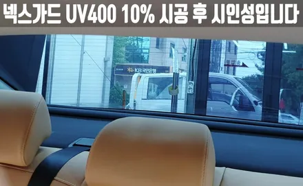 기아 더 뉴 K7 넥스가드 프리미엄 토탈케어 UV400 전체썬팅 - 우수카 / 김제시 요촌동