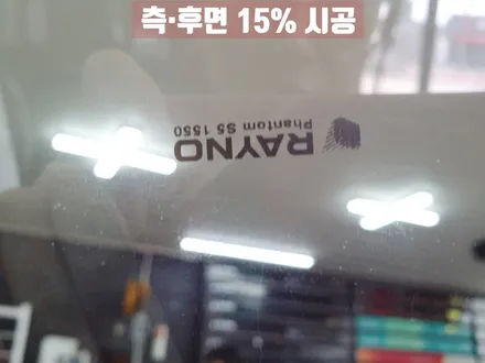 올 뉴 카니발 레이노 팬텀 S5 전체 썬팅 시공후기(김제 우수카) / 김제시 요촌동