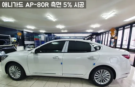 기아 K7 신차 김제우수카에서 애니가드 AP-80R 썬팅시공 / 김제시 요촌동