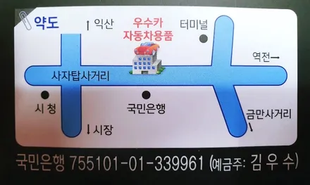 기아 모닝 레이노 S5 전체 썬팅 시공 - 우수카(김제썬팅) / 김제시 요촌동