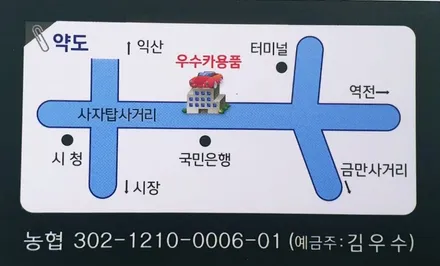 현대 5톤 메가트럭 애니가드 AP-80R 전체 썬팅 우수카에서 / 김제시 요촌동