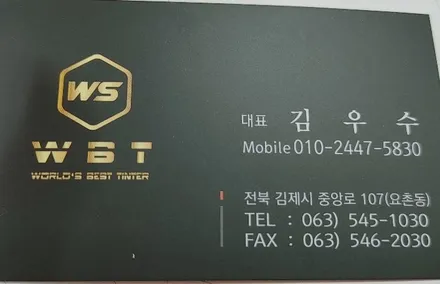 렉스턴 썬팅 애니가드 80R -김제썬팅/익산/전주/부안/정읍 / 김제시 요촌동