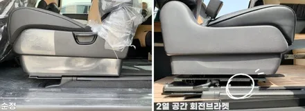전북카니발회전브라켓 4세대카니발 9인승전용 2열 공간 회전 브라켓 전북튜닝 카니발튜닝 전북올댓 / 전북 김제 군산 익산 정읍 부안 / 김제시 요촌동