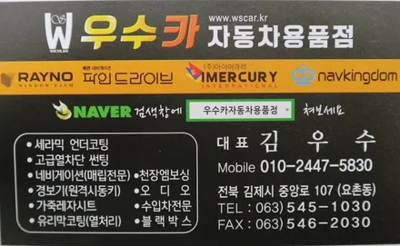 김제썬팅 우수카 기아K3 레이노S9시공 / 김제시 요촌동