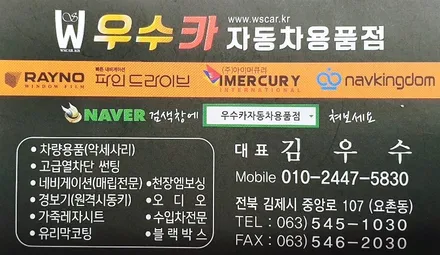 부안썬팅 우수카 쉐보레 콜로라도 애니가드 AP70 전면, 측면1열 썬팅 시공 / 김제시 요촌동