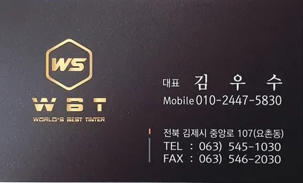 기아 K7 레이노 팬텀 S5 전체 썬팅 시공 - #부안썬팅#우수카 / 김제시 요촌동