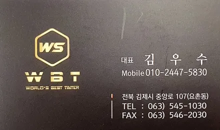 기아 K5 애니가드 AP80R 전체썬팅 우수카에서 해봄 / 김제시 요촌동