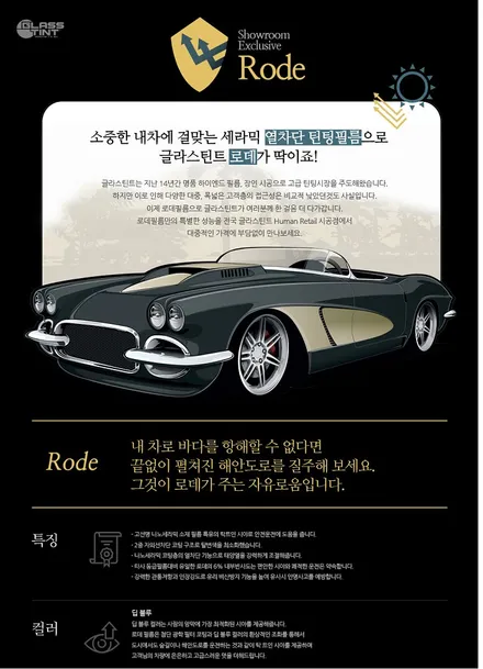 K9 로데 신차썬팅 - 부안썬팅 / 김제시 요촌동