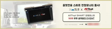전북카니발천장모니터 XM-784 4세대카니발 카니발튜닝 / 전북 김제 부안 정읍 익산 군산 고창 / 김제시 요촌동