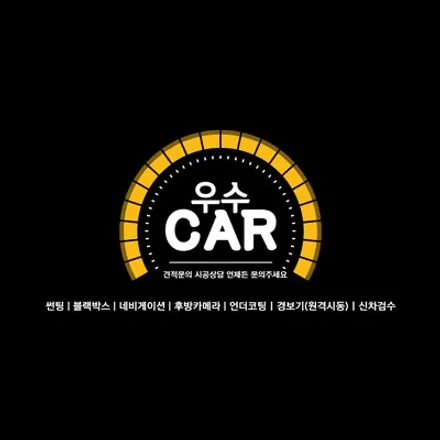 김제 썬팅 /Anygard AP-80R/카니발 썬팅 / 김제시 요촌동