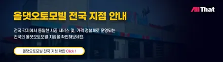 전북카니발회전브라켓 4세대카니발 9인승전용 2열 공간 회전 브라켓 전북튜닝 카니발튜닝 전북올댓 / 전북 김제 군산 익산 정읍 부안 / 김제시 요촌동