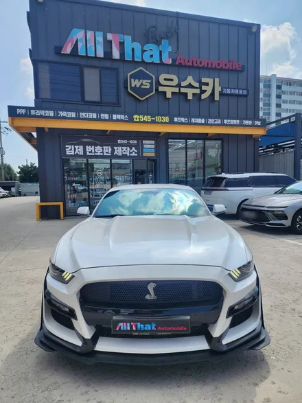 [김제 우수카/김제 썬팅]머스탱 리버블 샤 썬팅 / 전라북도 김제 부안 익산 군산 정읍 고창 / 김제시 요촌동