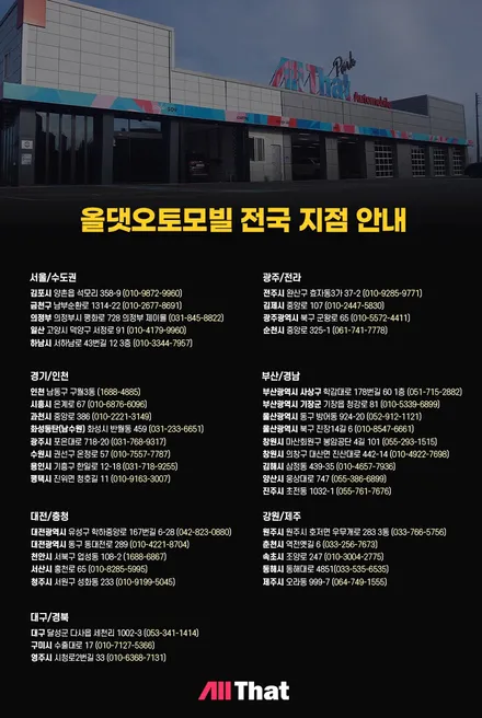 전북카니발회전브라켓 4세대카니발 9인승전용 2열 공간 회전 브라켓 전북튜닝 카니발튜닝 전북올댓 / 전북 김제 군산 익산 정읍 부안 / 김제시 요촌동