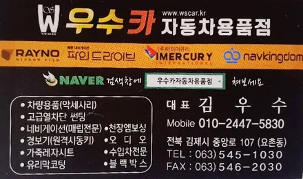 김제우수카 캐딜락 SRX 레이노 S5 전체썬팅 재시공 / 김제시 요촌동