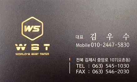 모하비 넥스가드 센텀 신차 썬팅 우수카에 믿고 맡겨 보았어요 / 김제시 요촌동