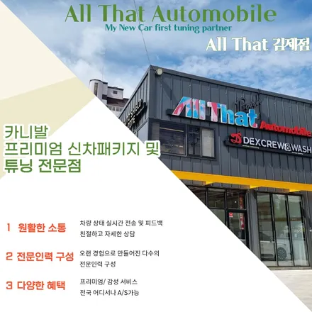 [김제 우수카/김제 썬팅]기아 카니발KA4 레이노 썬팅.PPF.유리막코팅 / 전라북도 김제 부안 익산 군산 정읍 고창 / 김제시 요촌동