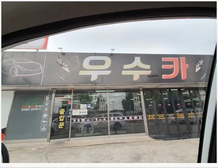 올 뉴 카니발 레이노 팬텀 S5 전체 썬팅 시공후기(김제 우수카) / 김제시 요촌동
