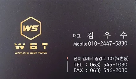 기아 K5 우수카에서 레이노 팬텀 S7으로 전체 썬팅 시공했어요 / 김제시 요촌동