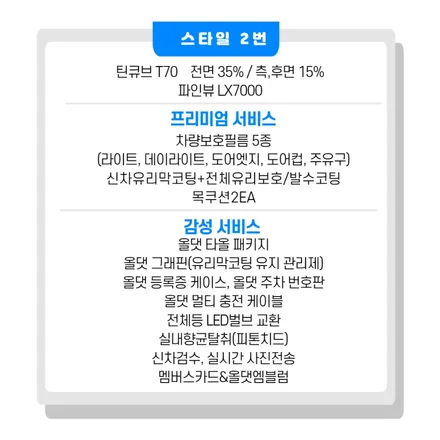전북캐스퍼신차패키지 캐스퍼신차패키지 신차패키지스타일2번시공 / 김제 부안 익산 군산 정읍 고창 / 김제시 요촌동