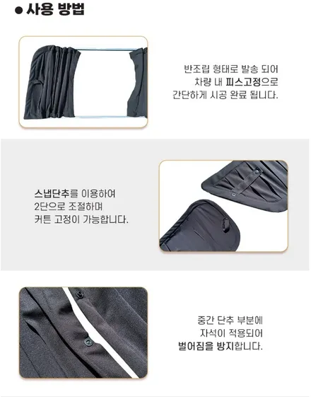 전북올댓 카니발 차량용 커튼 4세대카니발 카니발KA4튜닝 전북튜닝 카니발KA4 전용 커튼 출시 / 전북 김제 부안 익산 군산 정읍 / 김제시 요촌동