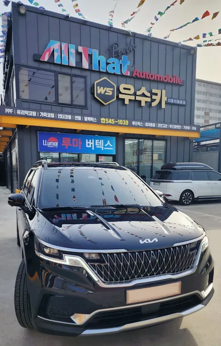 [김제 우수카/김제 썬팅]전북카니발 전북올댓 올댓김제 카니발신차패키지 올댓카니발스타일1번 신차패키지 올댓패키지 / 전북 김제 군산 익산 부안 정읍 / 김제시 요촌동