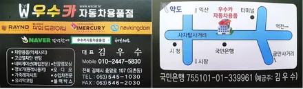김제썬팅 우수카 아반떼 썬팅재시공 / 김제시 요촌동